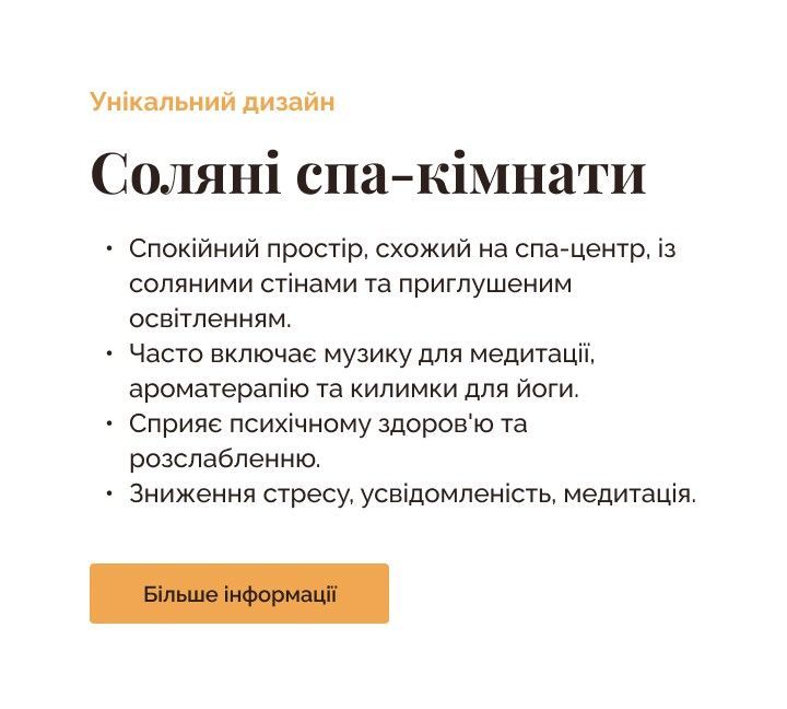 Гімалайська сіль для інтер’єрів та SPA