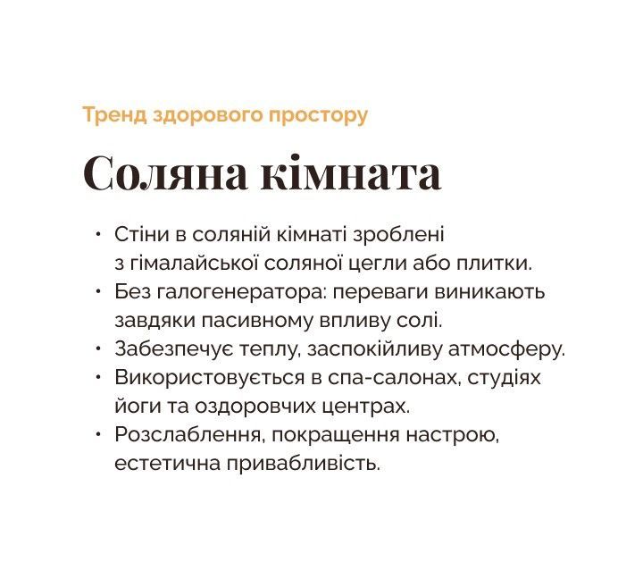 Гималайская соль для интерьеров и SPA