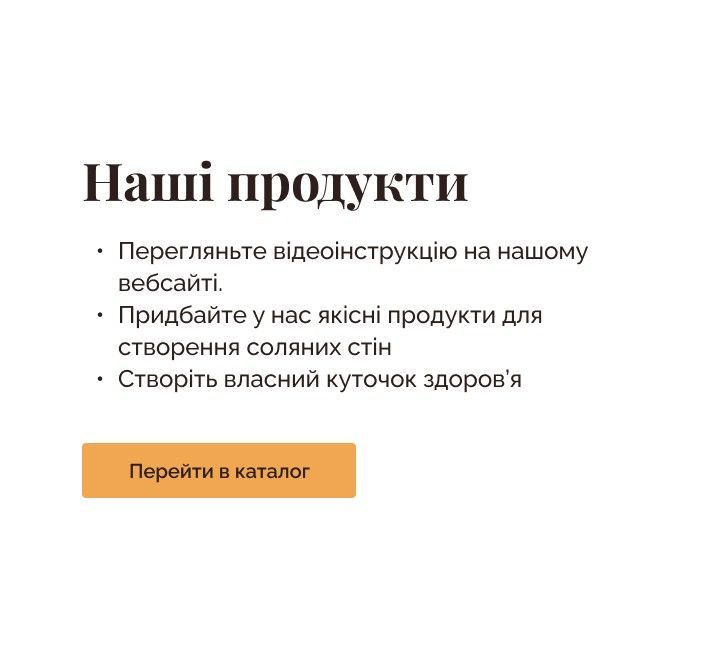Гімалайська сіль для інтер’єрів та SPA